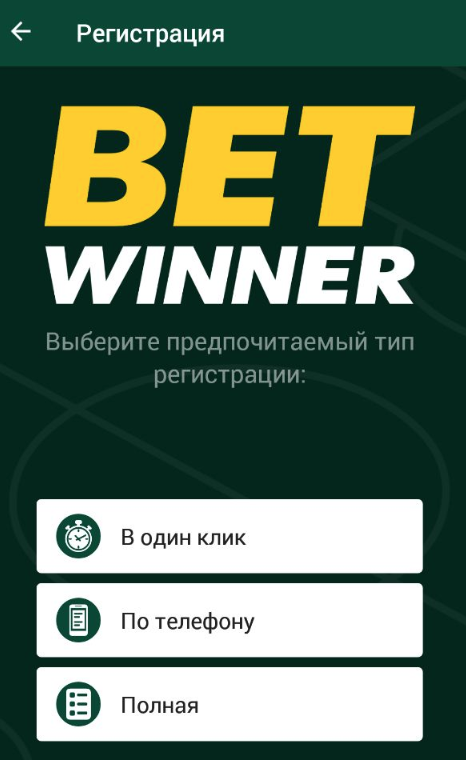 Everything You Need to Know About Betwinner Indir APK Everything You Need to Know About Betwinner Indir APK