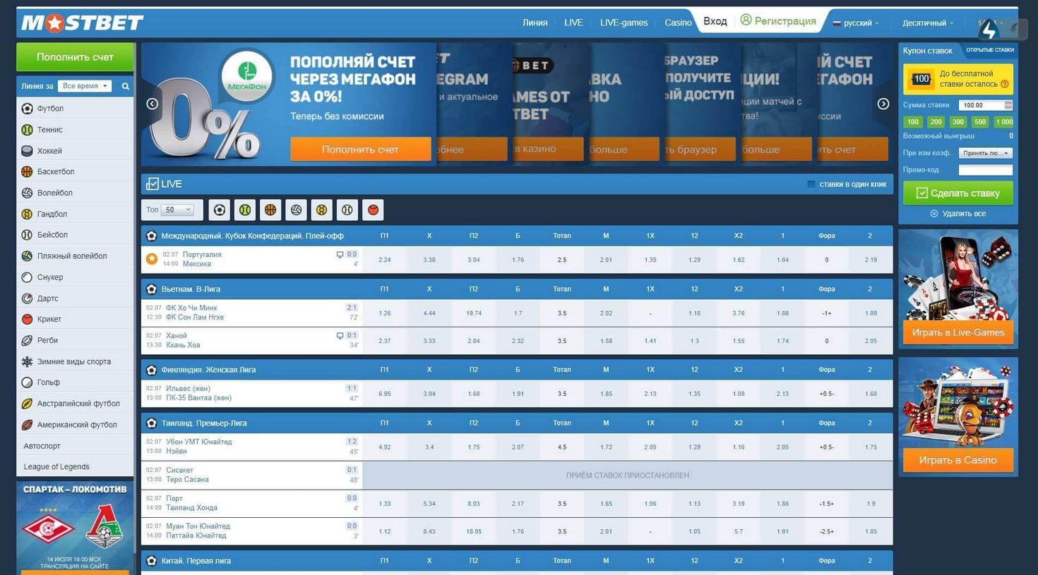 Mostbet Review Honest In-depth Specialist Evaluation Updated 2025