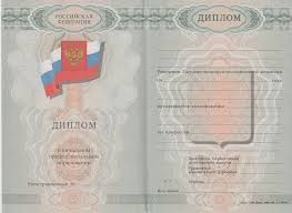 Купить диплом Краматорск как выбрать надежного поставщика