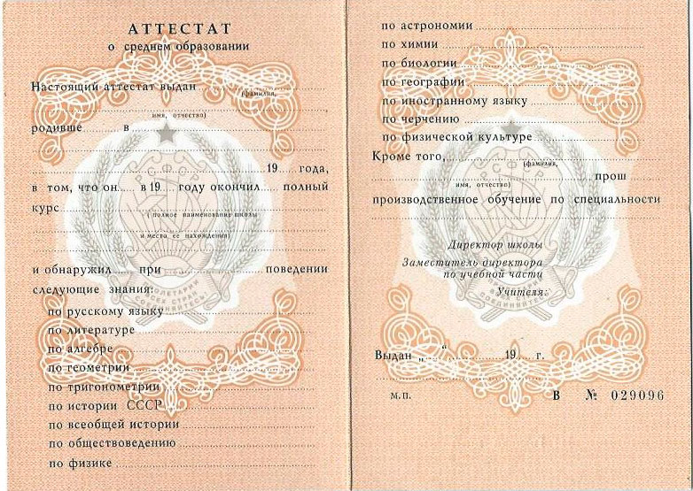 Купить диплом в Нальчике по 1